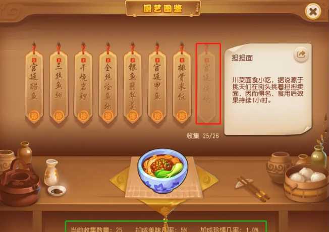 梦幻西游手游宫廷虾仁有什么用