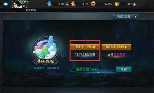 乱斗西游怎么抓妖