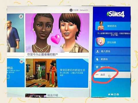 模拟人生4怎么购物