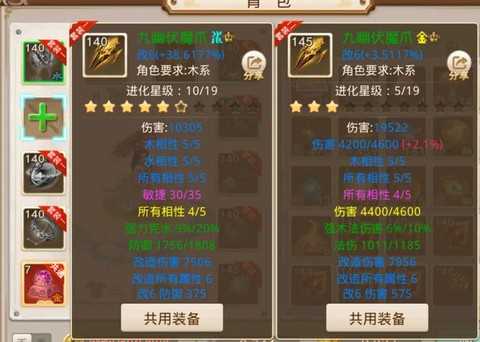 问道手游怎么绑定装备