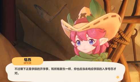 洛克王国世界古路尼的订单完成攻略