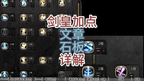 龙之谷剑皇技能怎么放