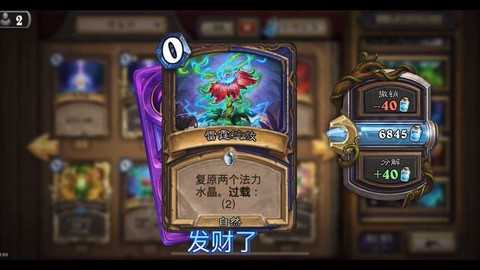 炉石传说卡牌怎么分解