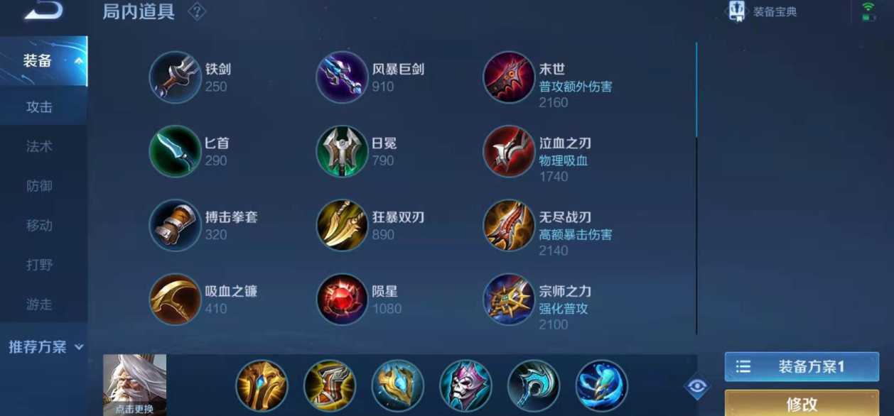 王者荣耀姜子牙肉装怎么出