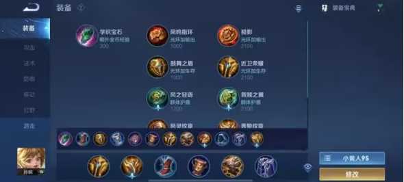 王者荣耀孙膑强势出装是什么