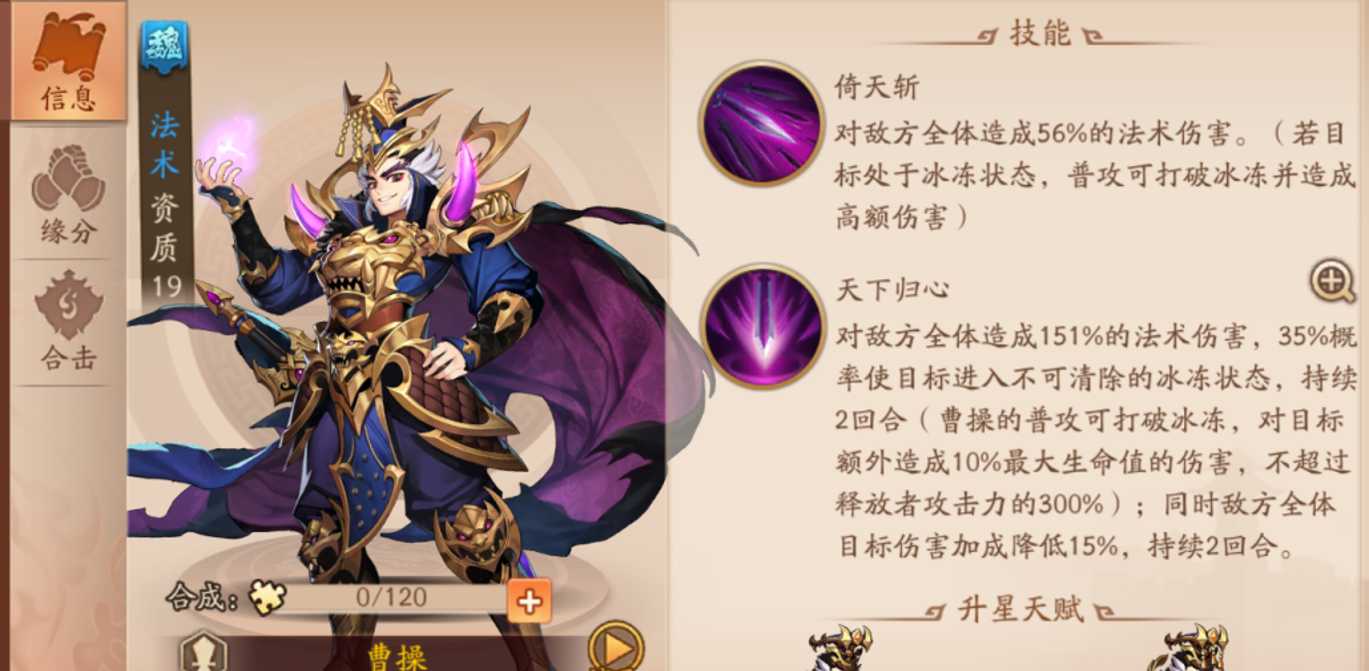 少年三国志2魏国玩什么阵容