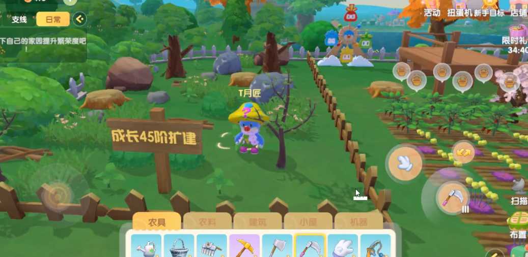 摩尔庄园怎么改家园布局