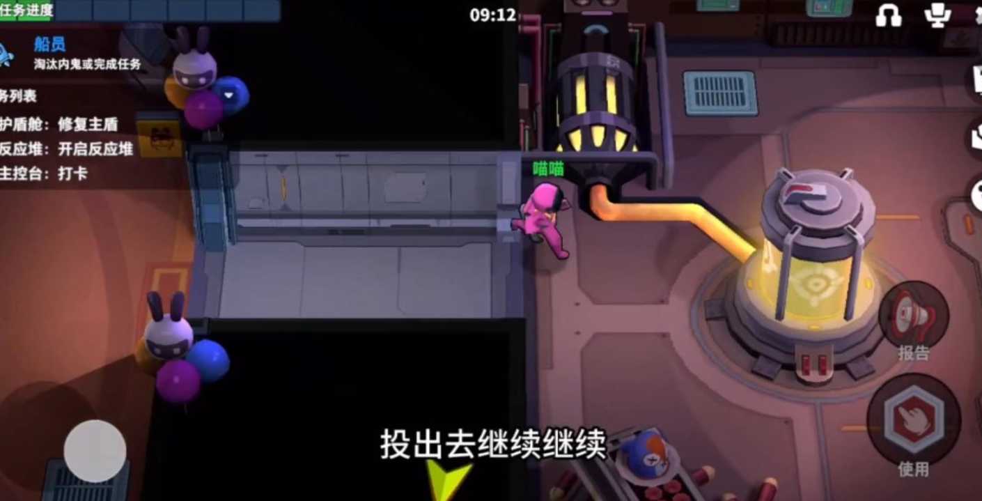 太空行动任务怎么做