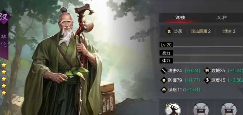 率土之滨怎么恢复伤兵