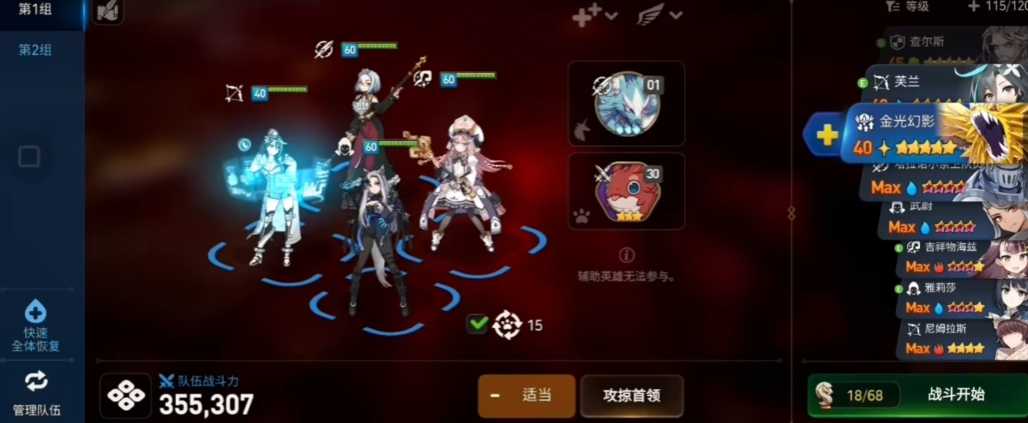 第七史诗龙12怎么打