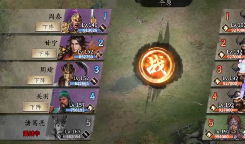 攻城掠地192副本怎么打