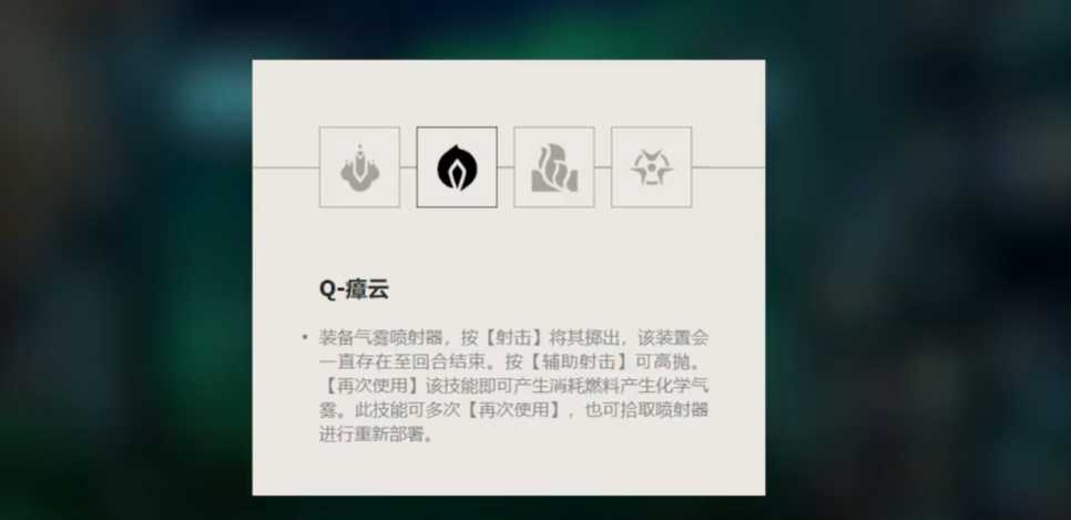 瓦罗兰特蝰蛇q技能使用过之后怎么再次使用