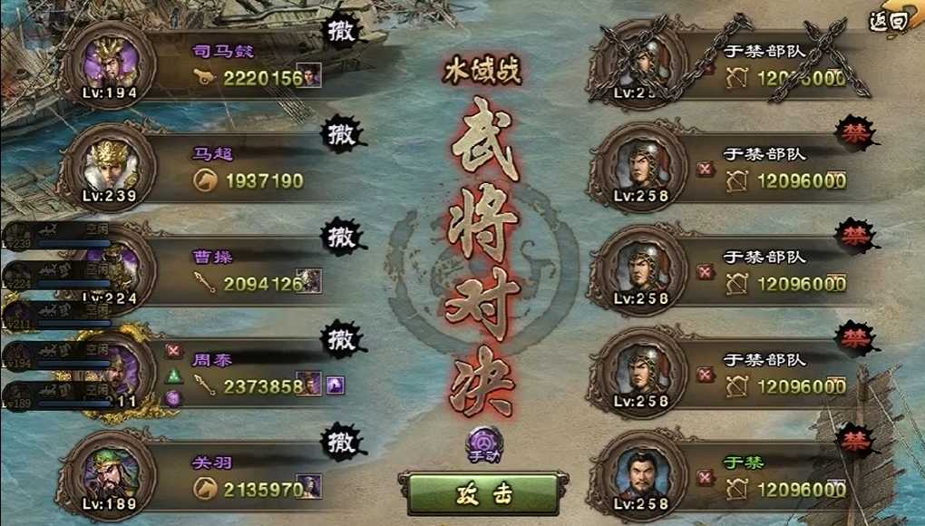 攻城掠地258怎么过