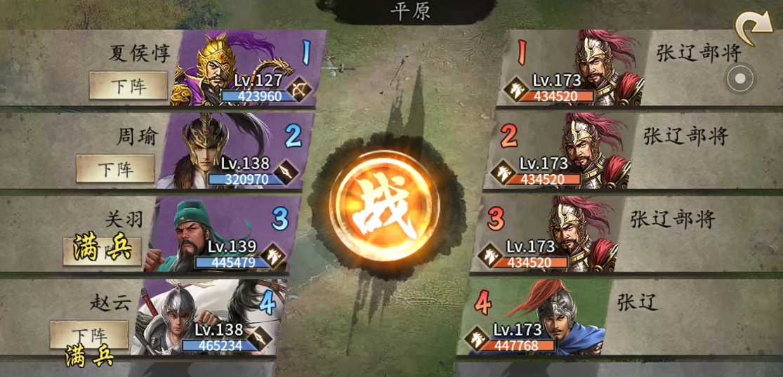 攻城掠地副本打张辽如何排兵