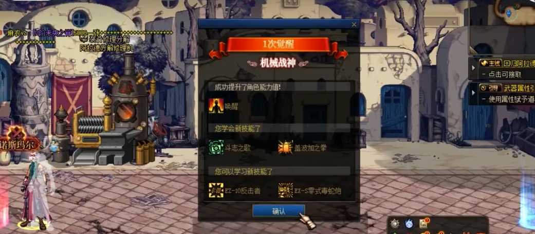 地下城与勇士初次觉醒在哪里