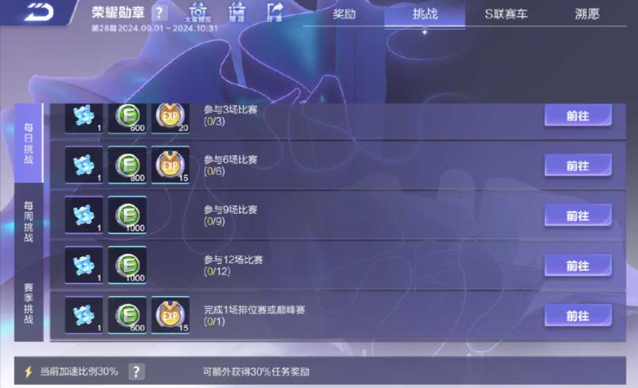 qq飞车怎么提升经验快