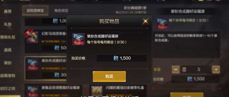 地下城与勇士时装合成在哪