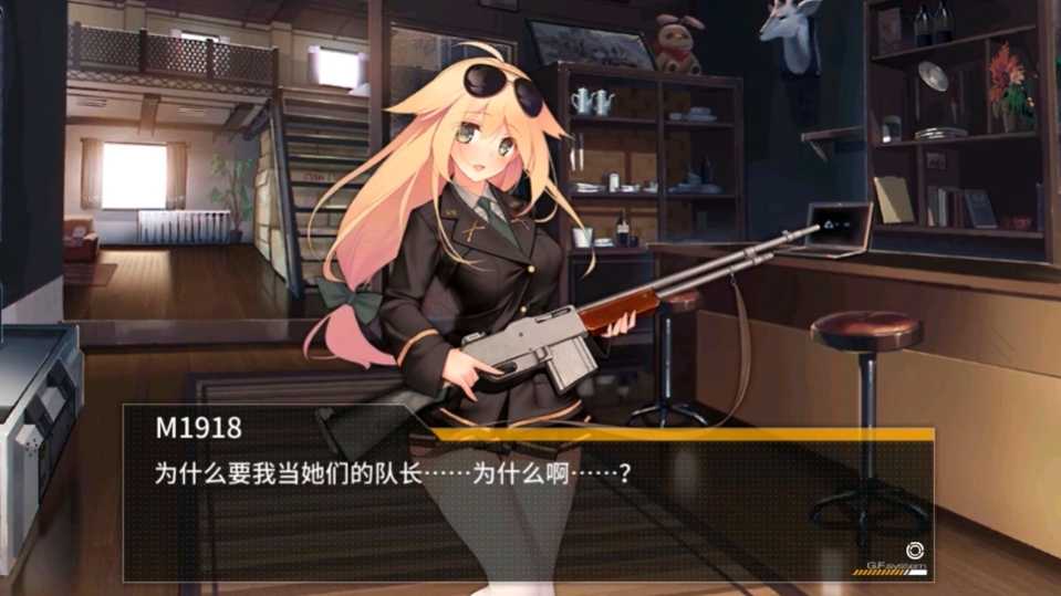 少女前线m1918怎么用
