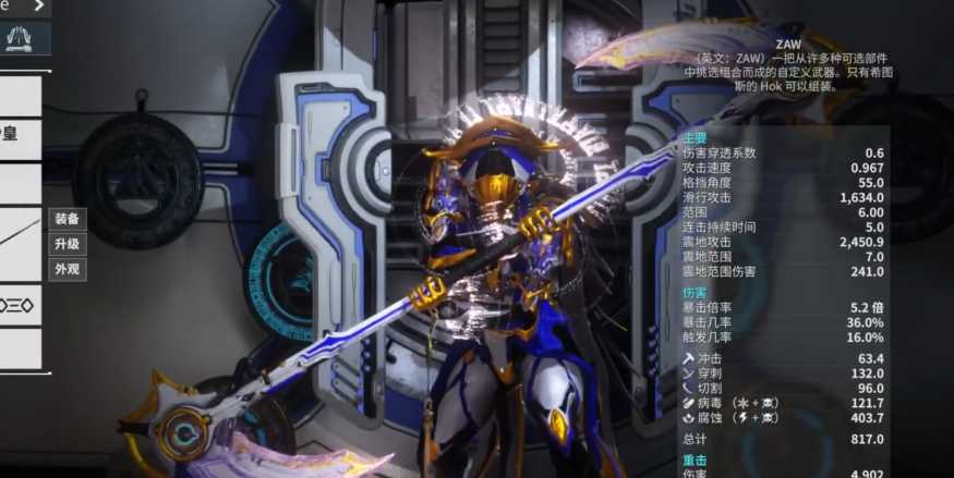 星际战甲一直用的武器有哪些