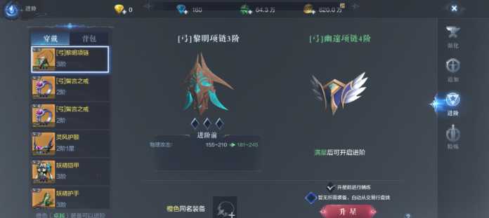 全民奇迹2有哪些卓越套装