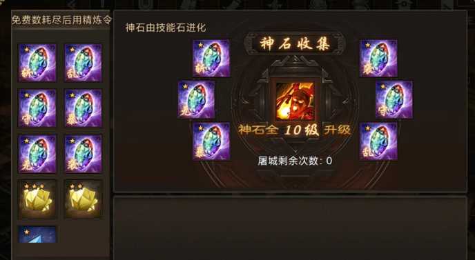 攻城掠地屠城在哪