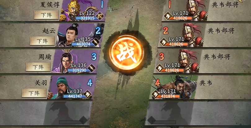 攻城掠地171典韦怎么过