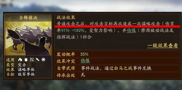 三国志战略版如何防盛气凌敌