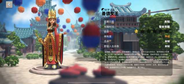 万国觉醒善德女王升什么