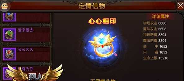 全民奇迹婚戒哪里升级