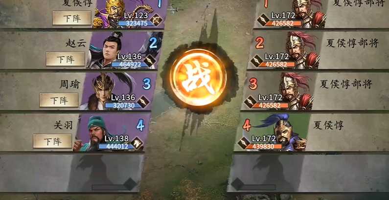 攻城掠地落日坡夏侯怎么过