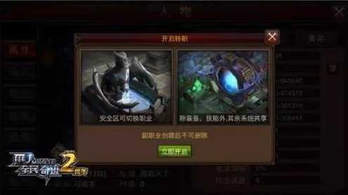 全民奇迹副职业有什么要求