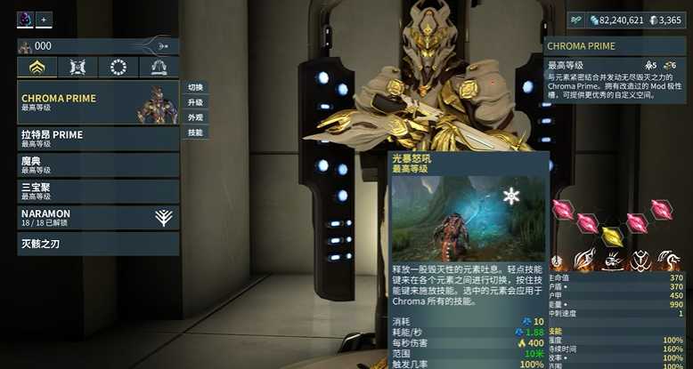 星际战甲龙甲有什么用