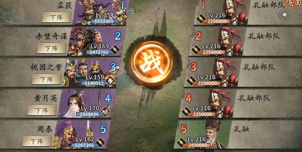 攻城掠地如何过216