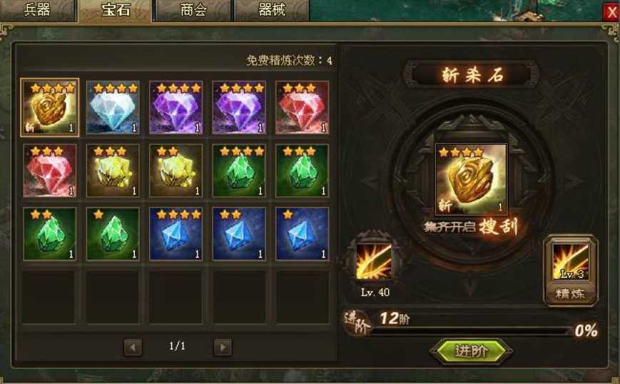 攻城掠地105级韩当怎么过