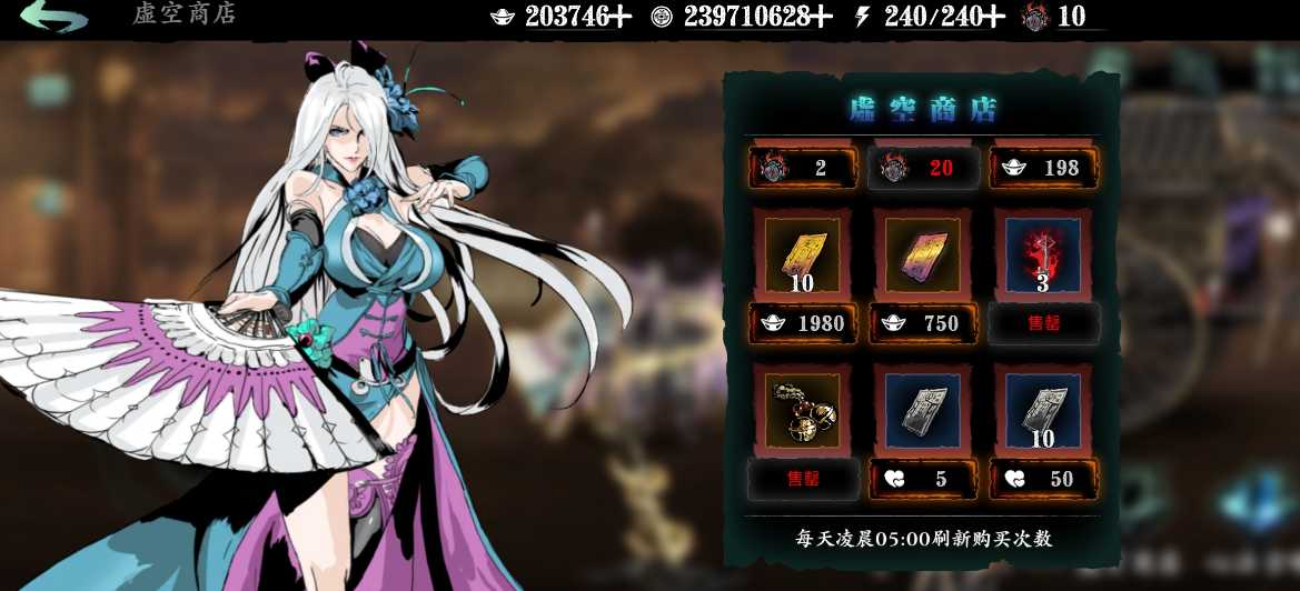 影之刃3如何获得子夜魔君