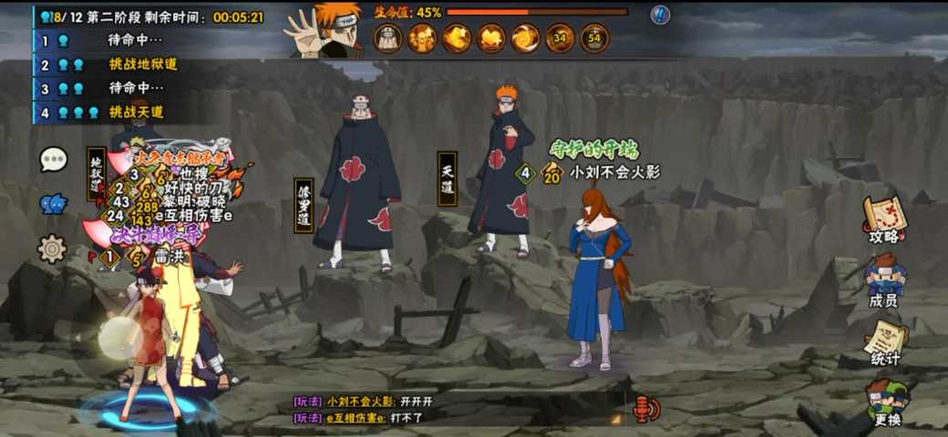 火影忍者90级后怎么攻略