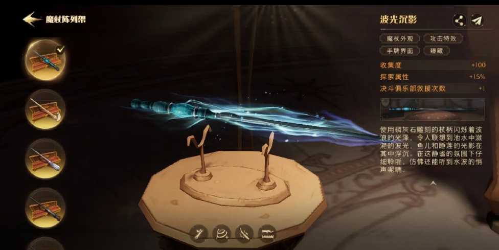 哈利波特魔法觉醒打法怎么玩教程