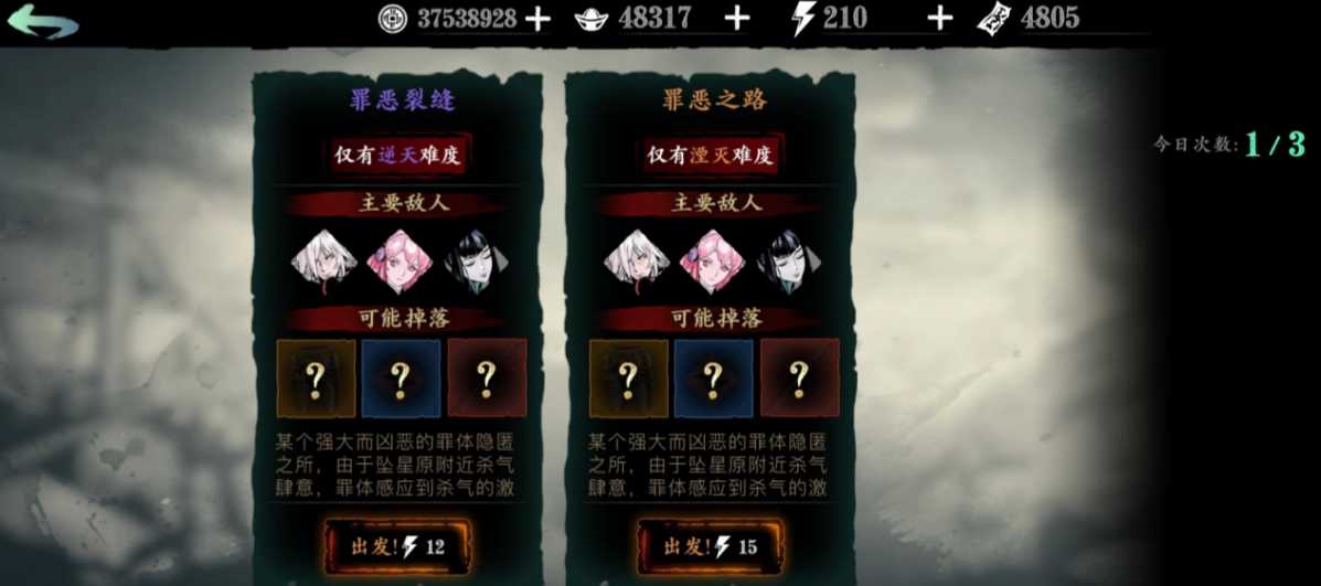 影之刃3蛇眼护符怎么得