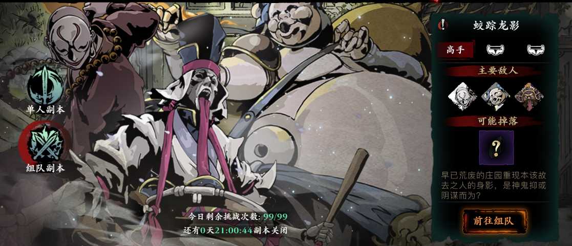 影之刃3五帝极剑怎么获得