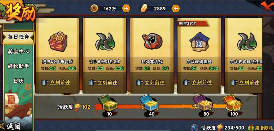 火影忍者手游金币快速提升方法