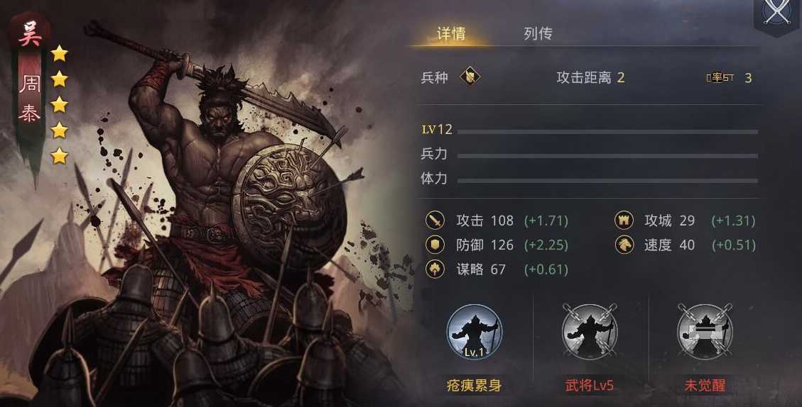 率土之滨周泰白嫖队怎么组