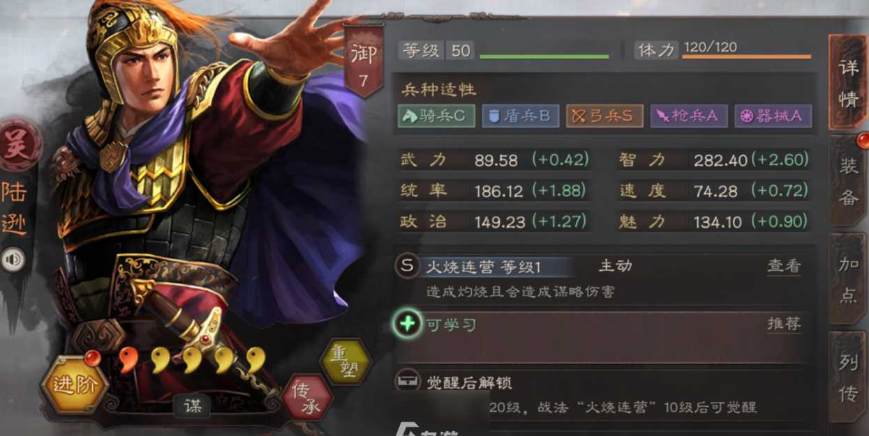 三国志战略版吴枪怎么玩