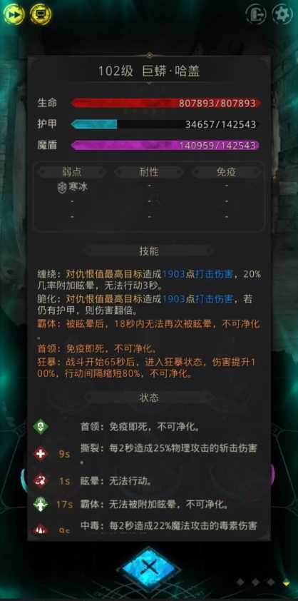 地下城堡3巨蟒怎么过