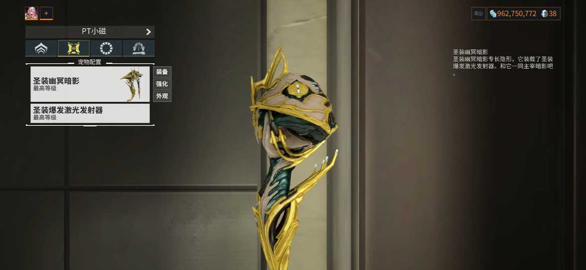 星际战甲幽冥暗影怎么隐身