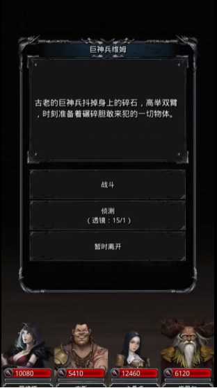 地下城堡2图18怎么进