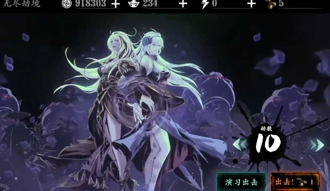 影之刃3无尽第五劫怎么过