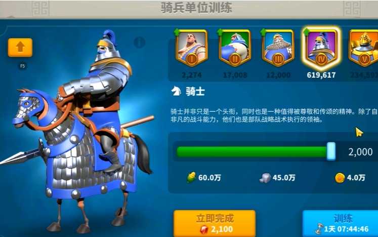 万国觉醒兵力怎么克制