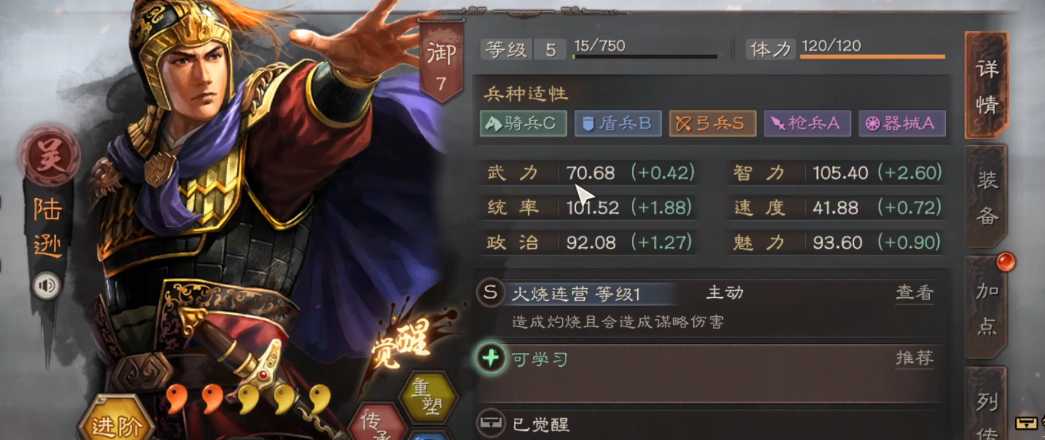 三国志战略版陆逊韩当吴弓怎么配