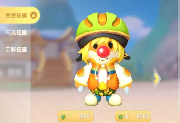 摩尔庄园扭蛋豆券怎么用