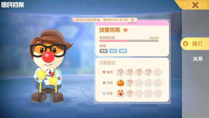 摩尔庄园好感怎么刷